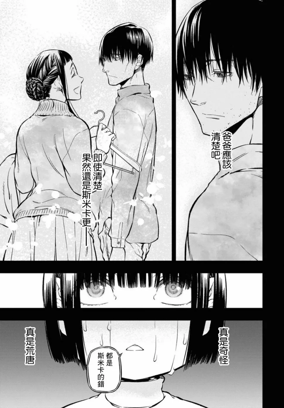 第06话 第29页