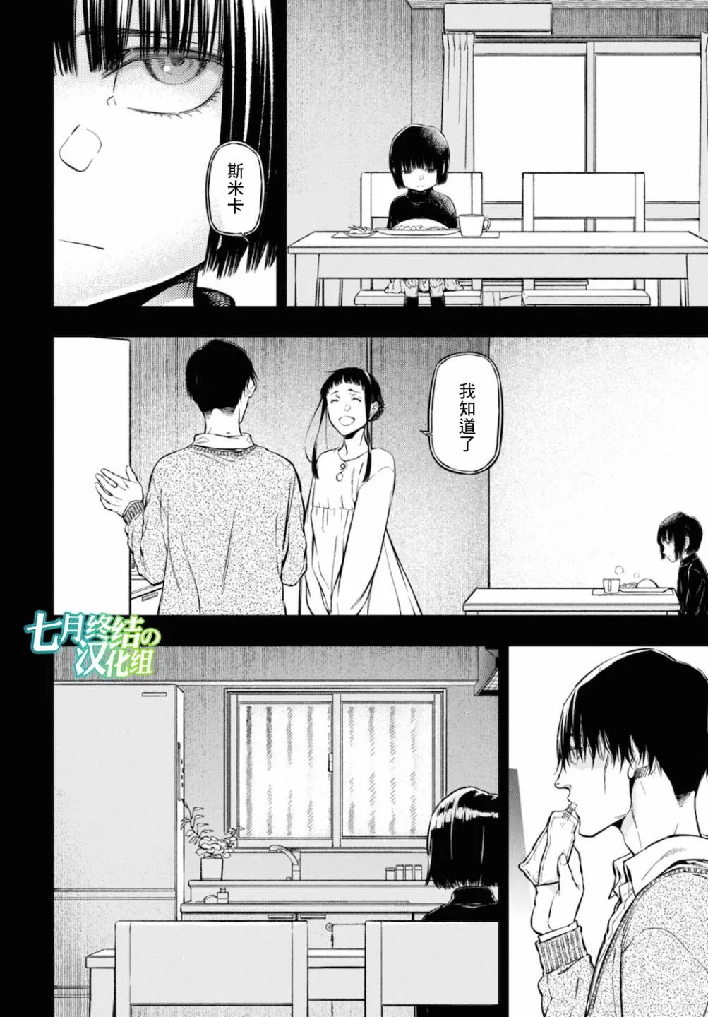 第06话 第32页