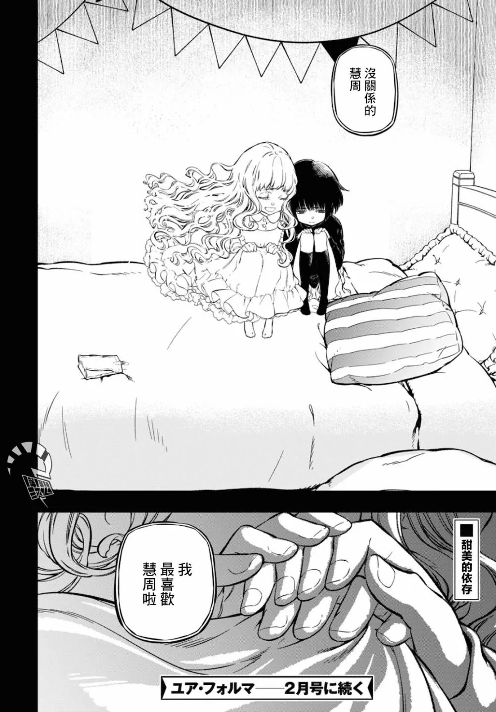 第06话 第33页