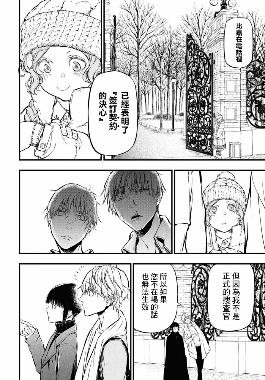 第08话 第6页