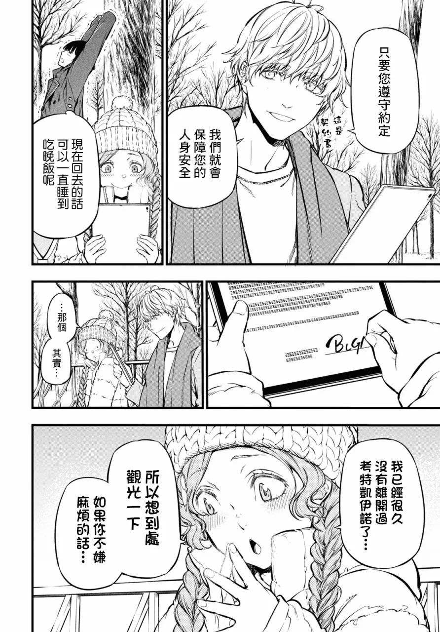 第08话 第10页