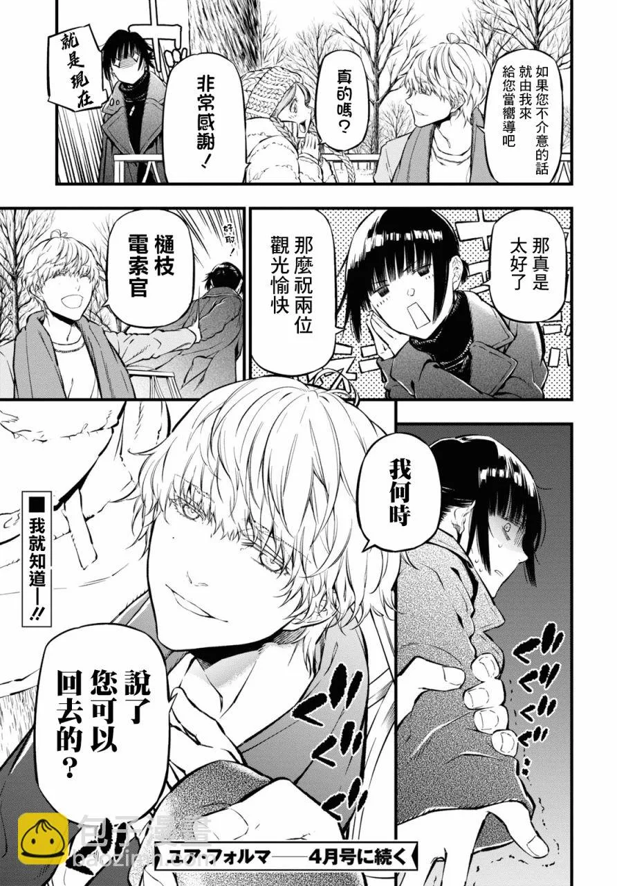 第08话 第11页