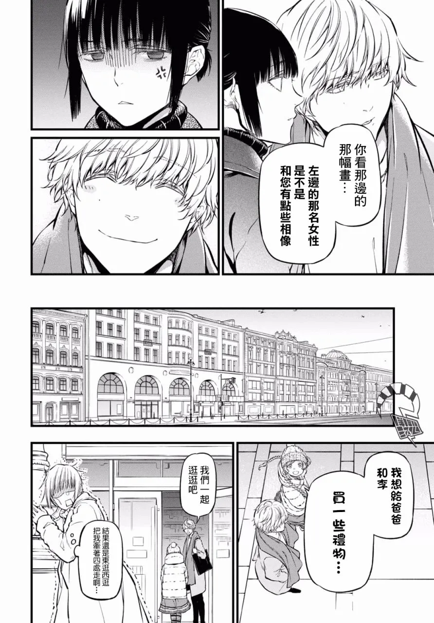 第08话 第14页