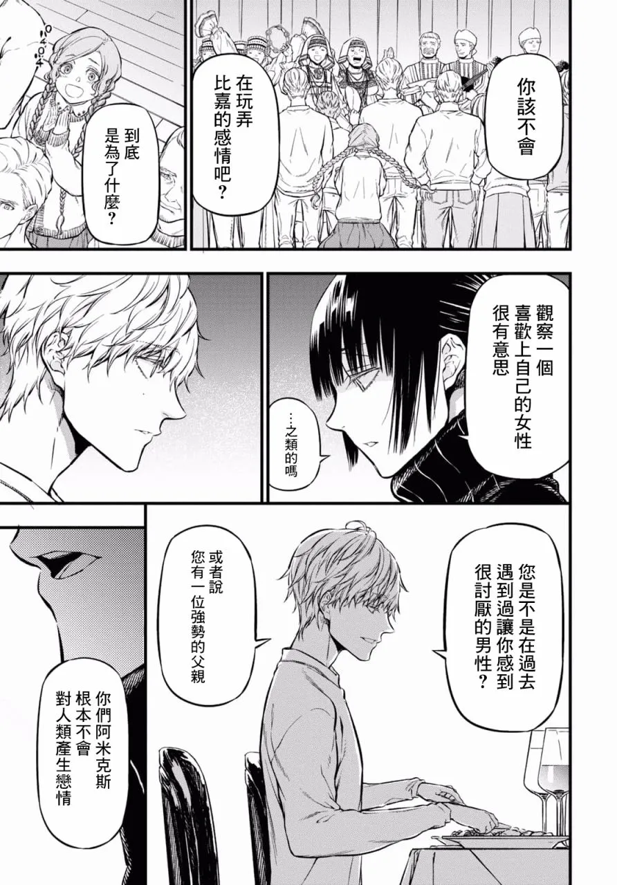 第08话 第17页