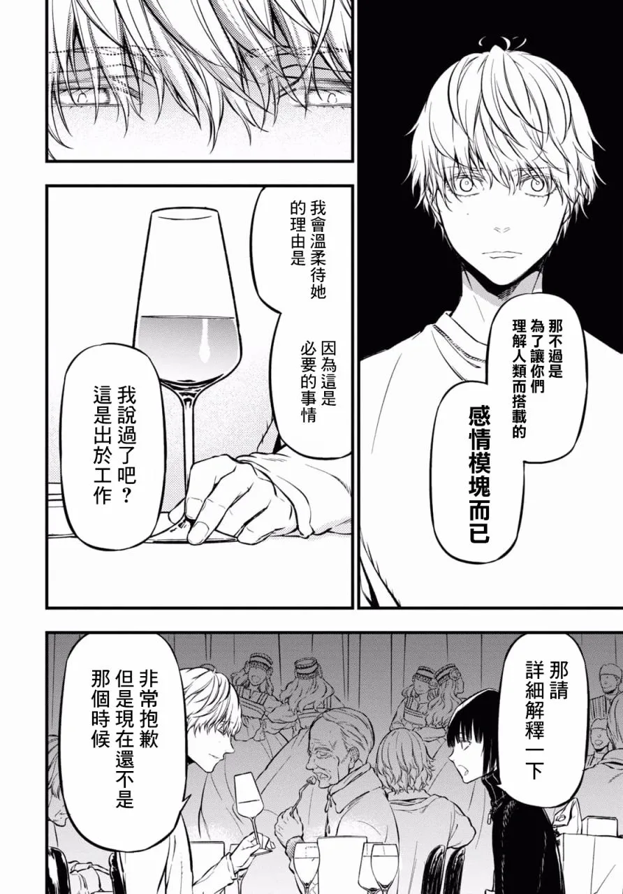 第08话 第18页