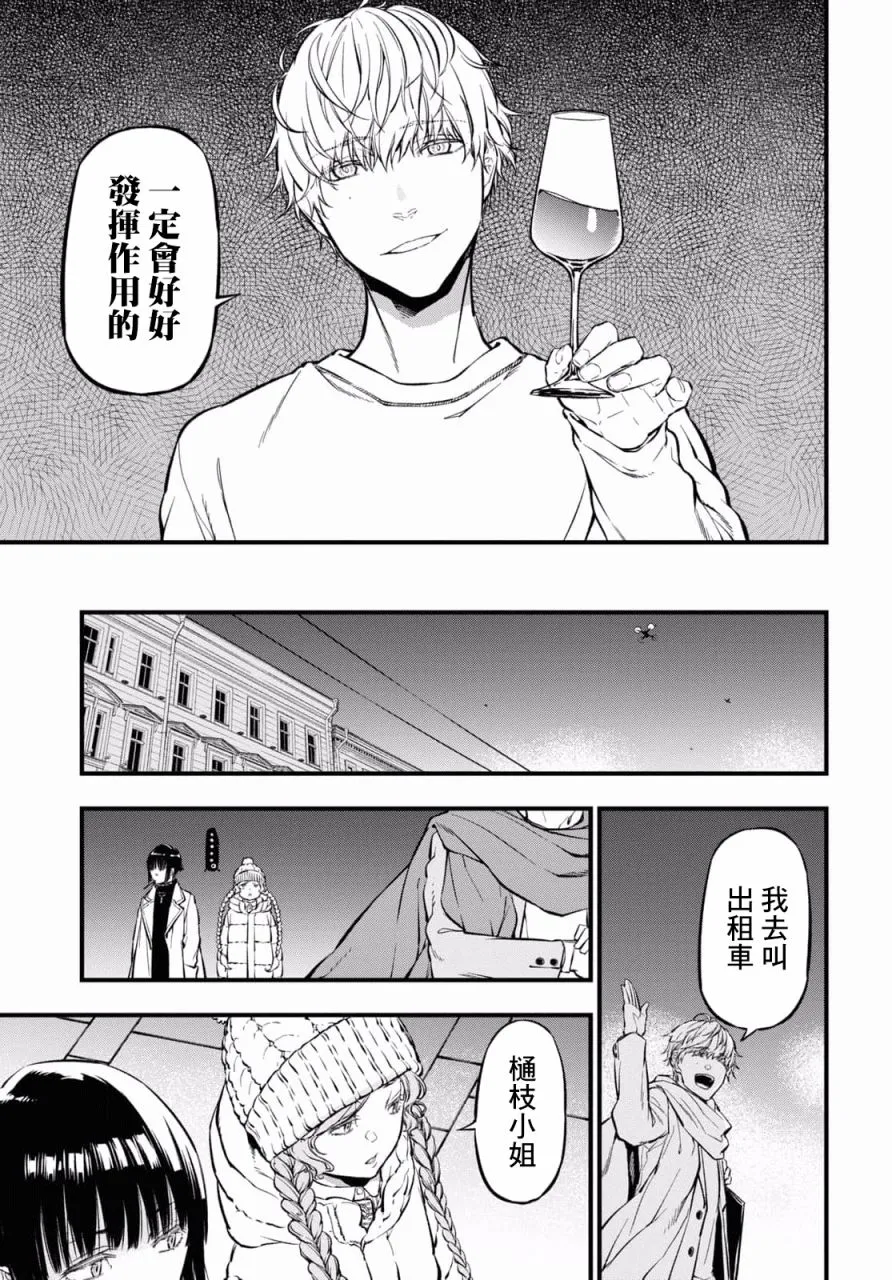 第08话 第19页
