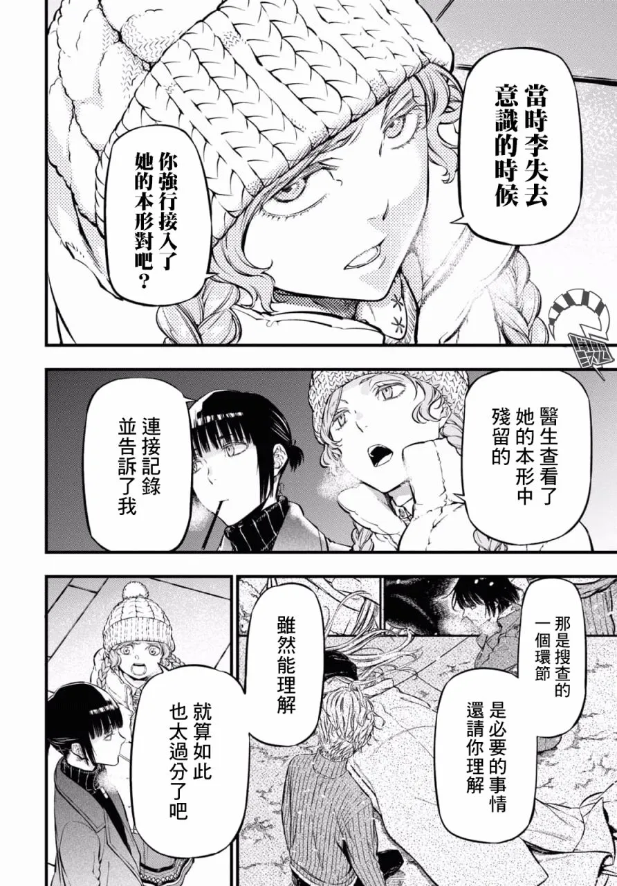 第08话 第20页