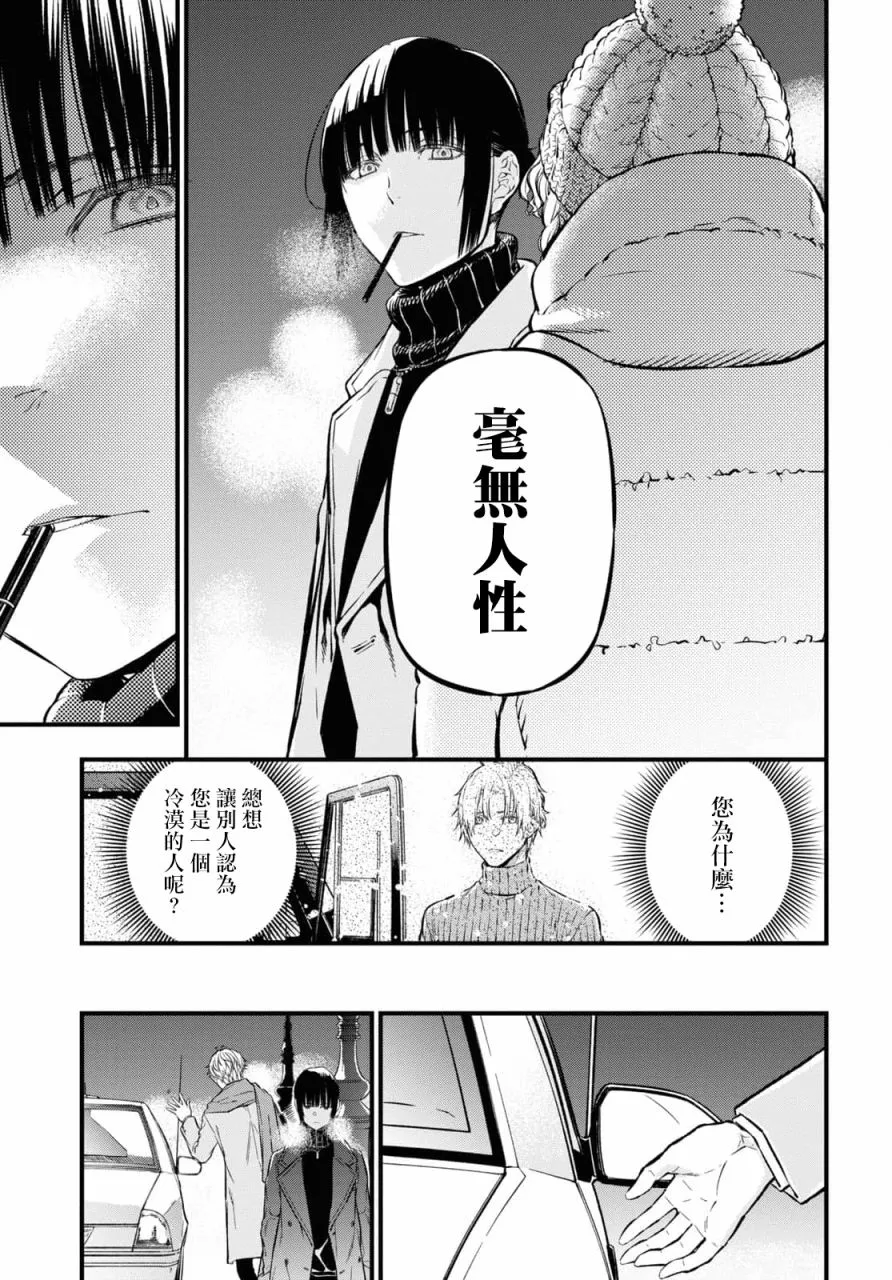 第08话 第21页