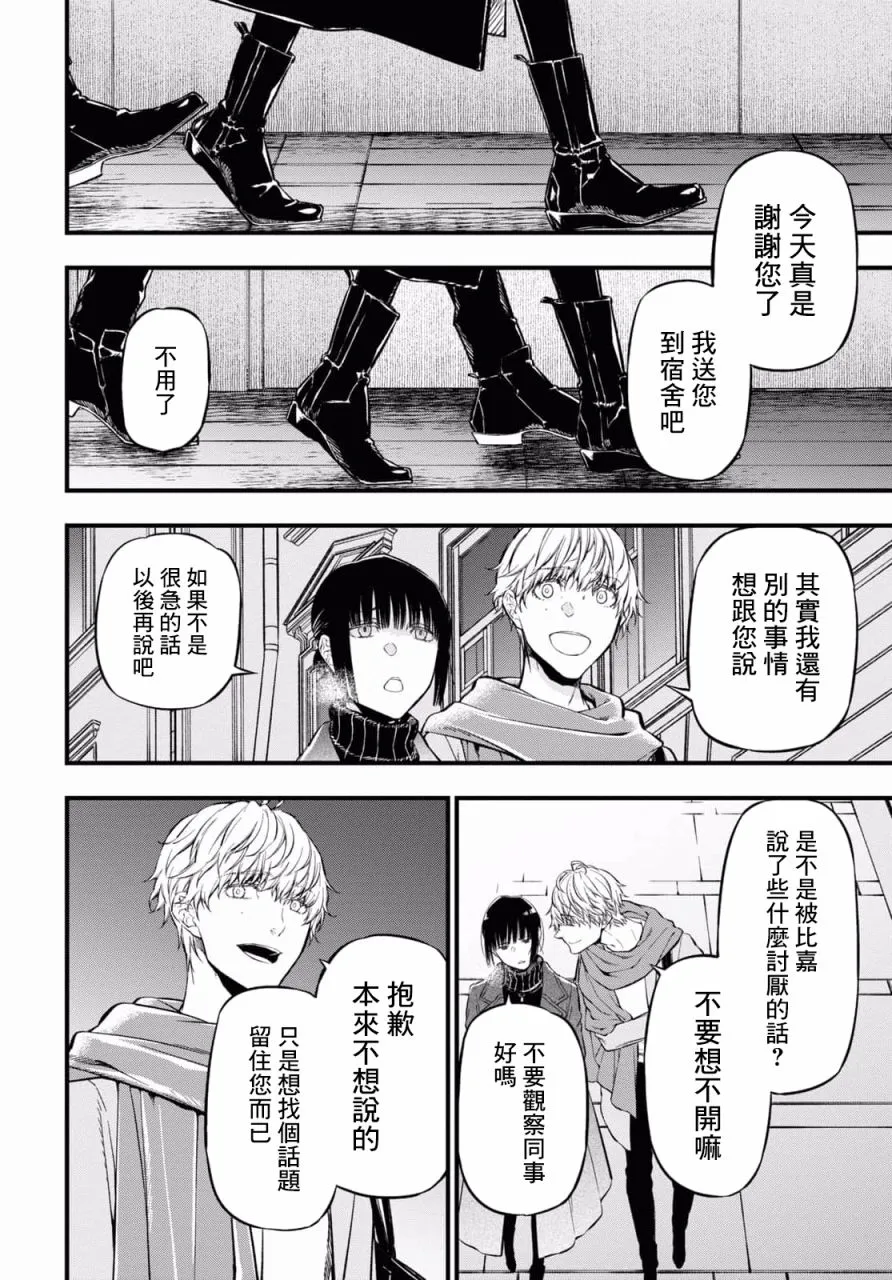 第08话 第22页