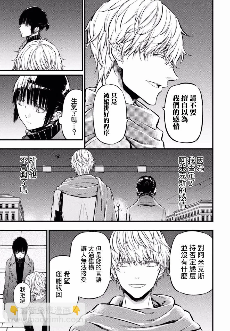 第08话 第23页