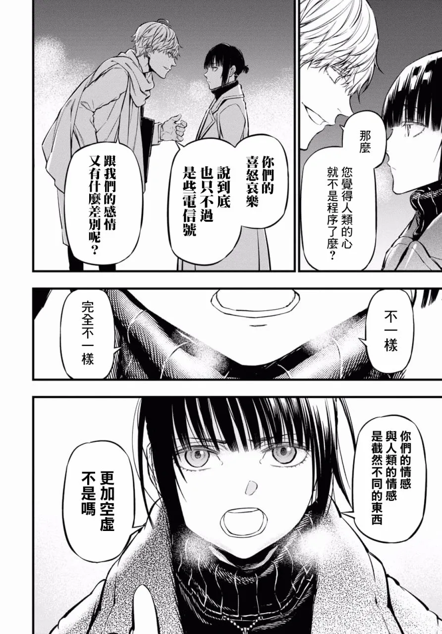 第08话 第24页