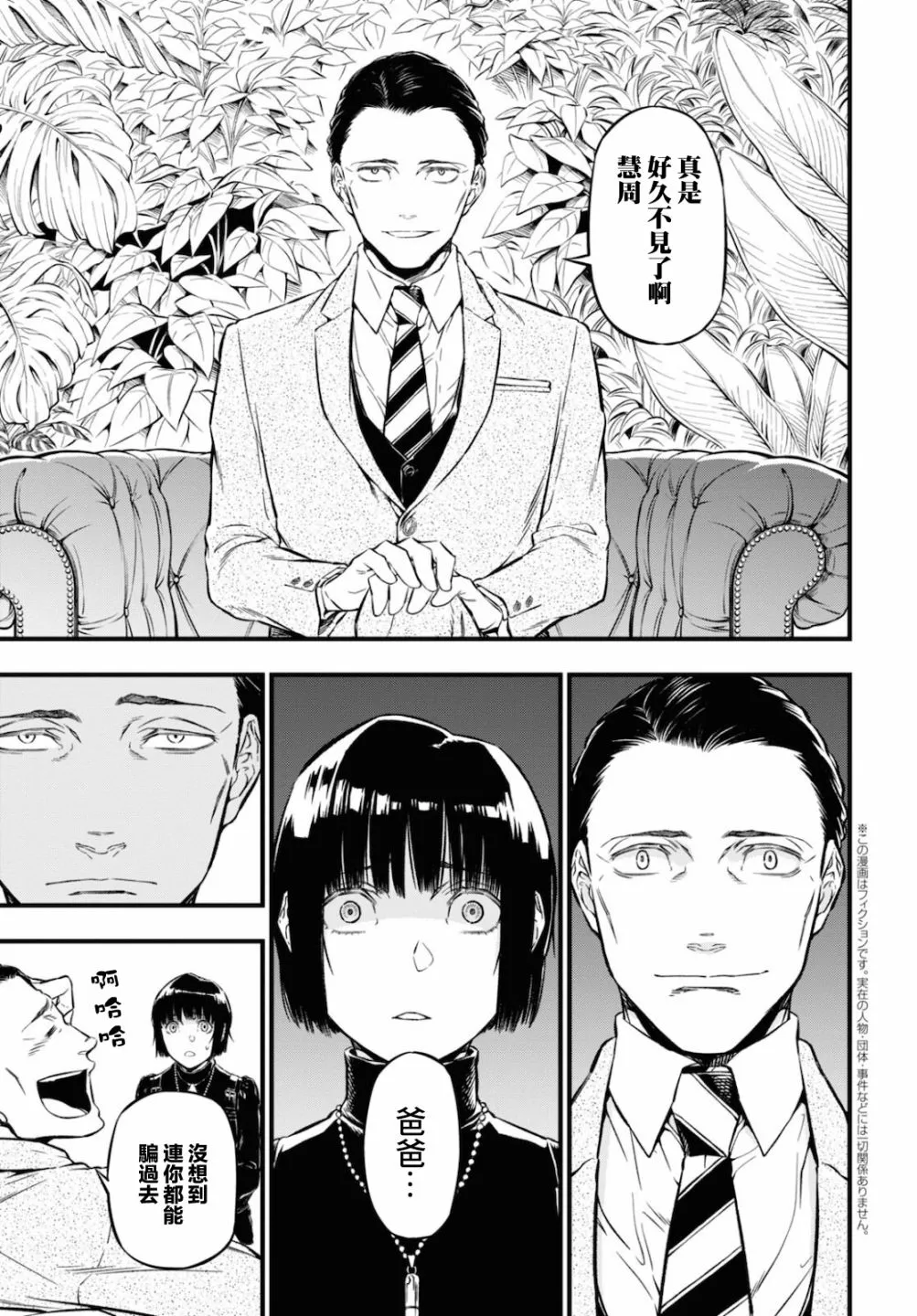 第05话 第3页