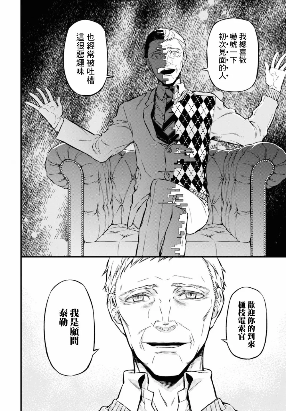 第05话 第4页