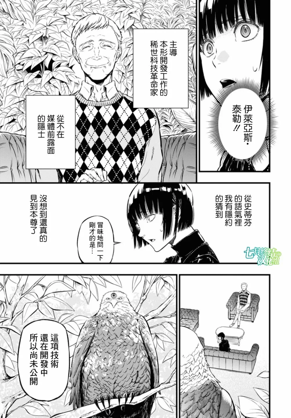 第05话 第5页