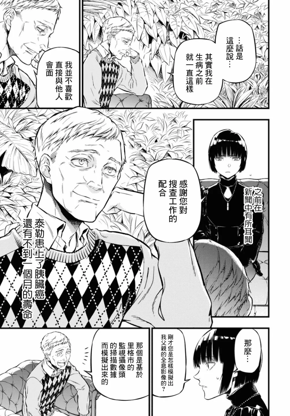 第05话 第7页