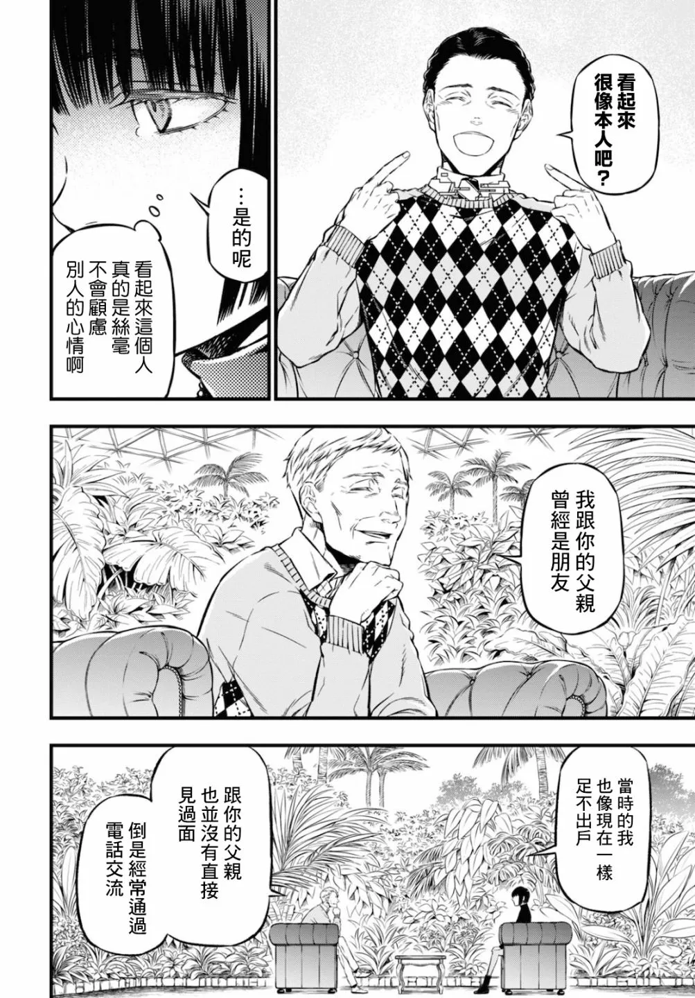 第05话 第8页