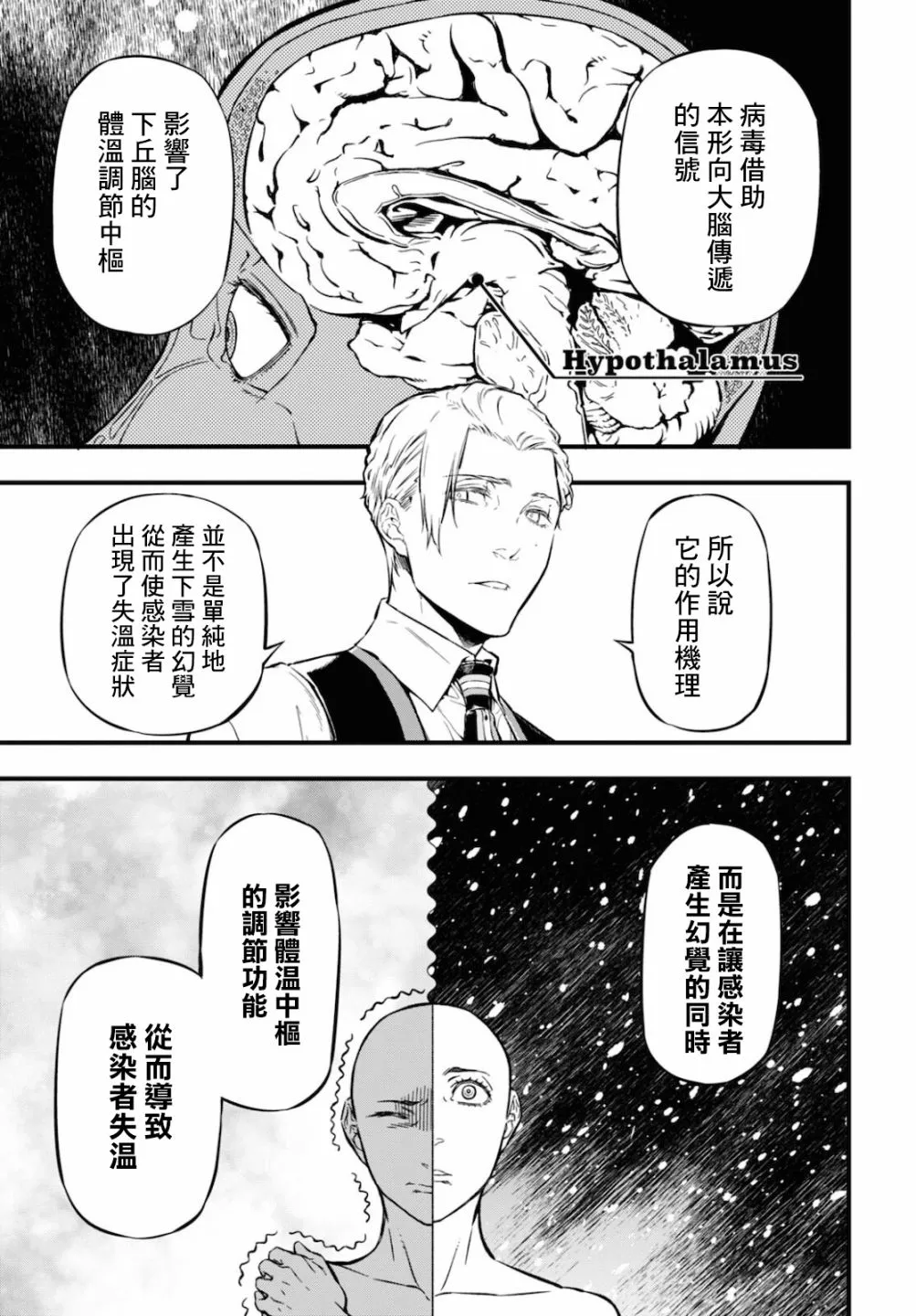 第05话 第11页