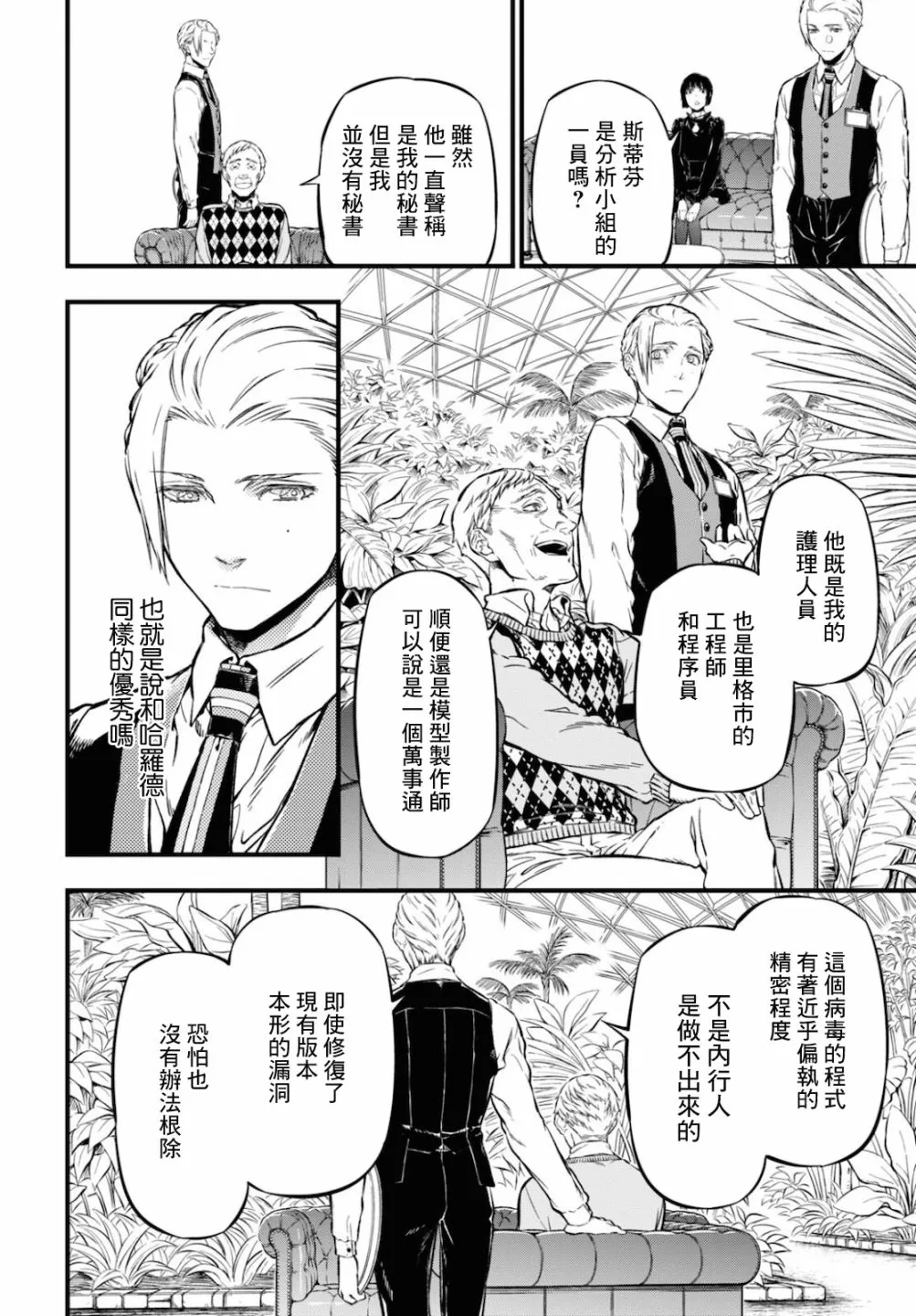 第05话 第12页