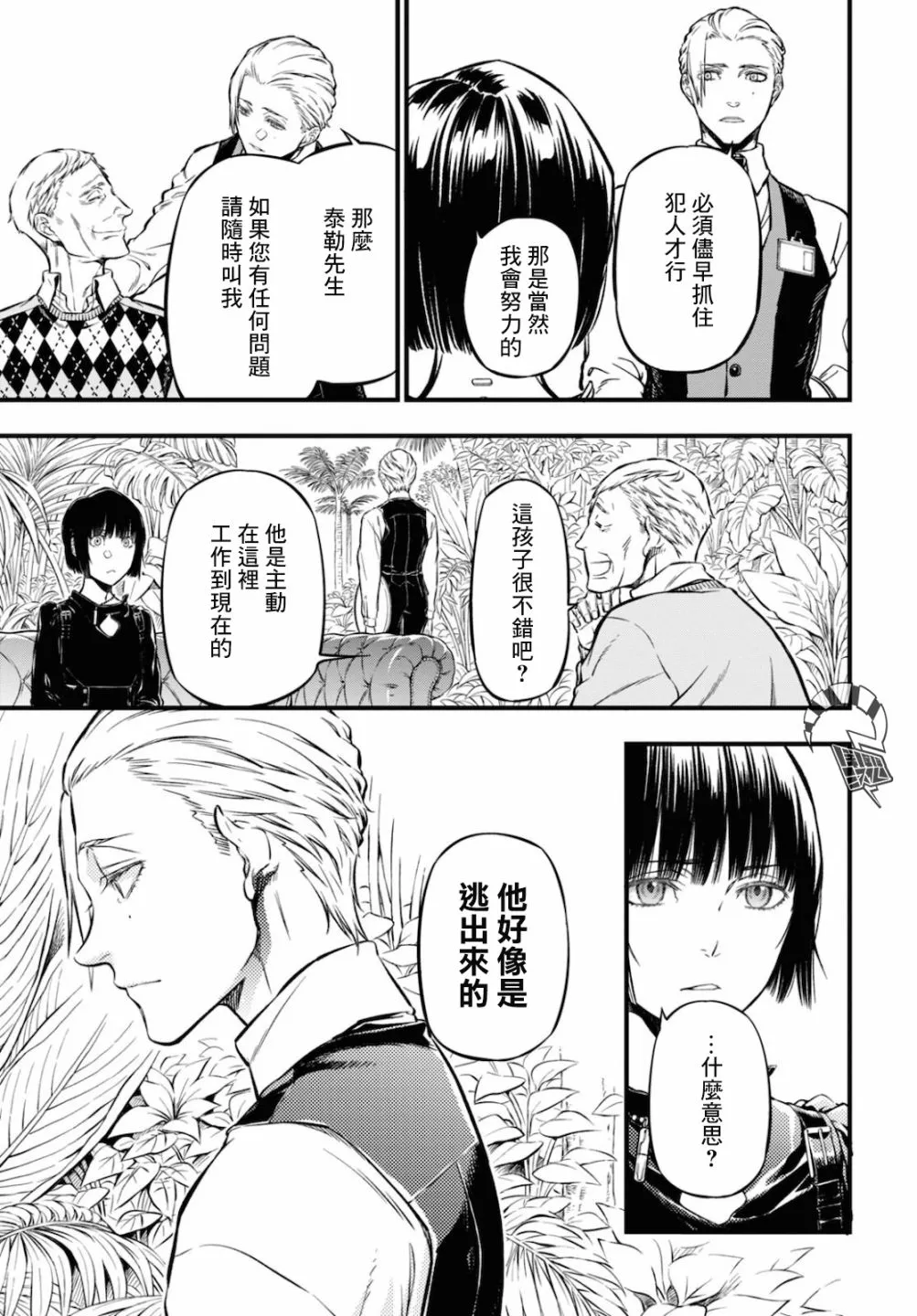 第05话 第13页