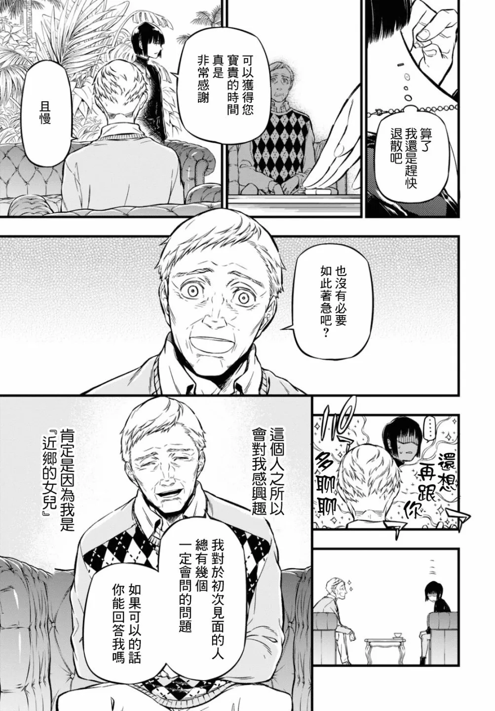 第05话 第15页