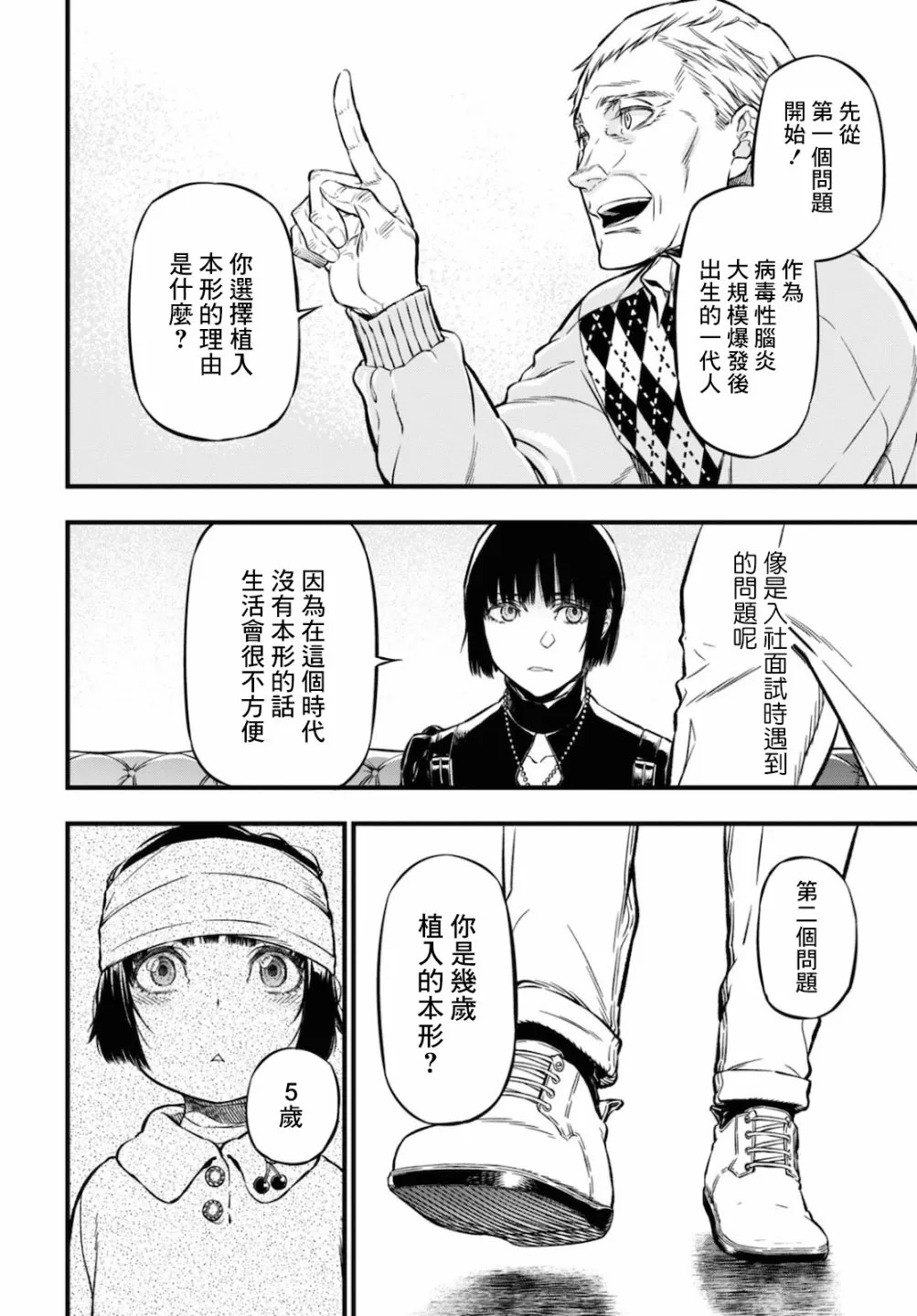 第05话 第16页