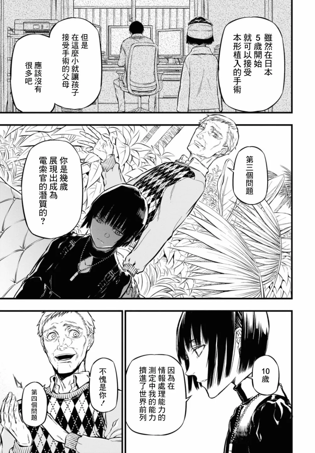 第05话 第17页