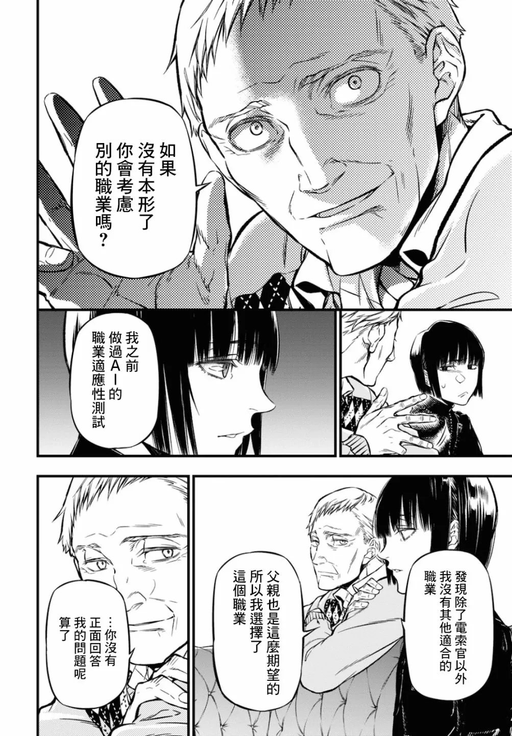 第05话 第18页