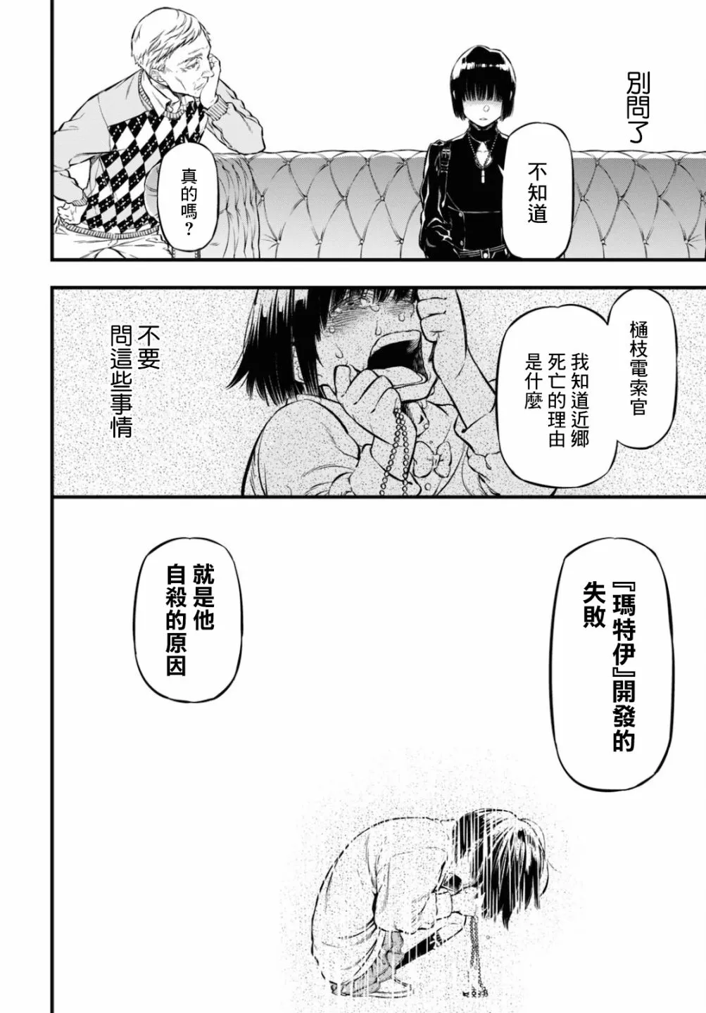 第05话 第20页