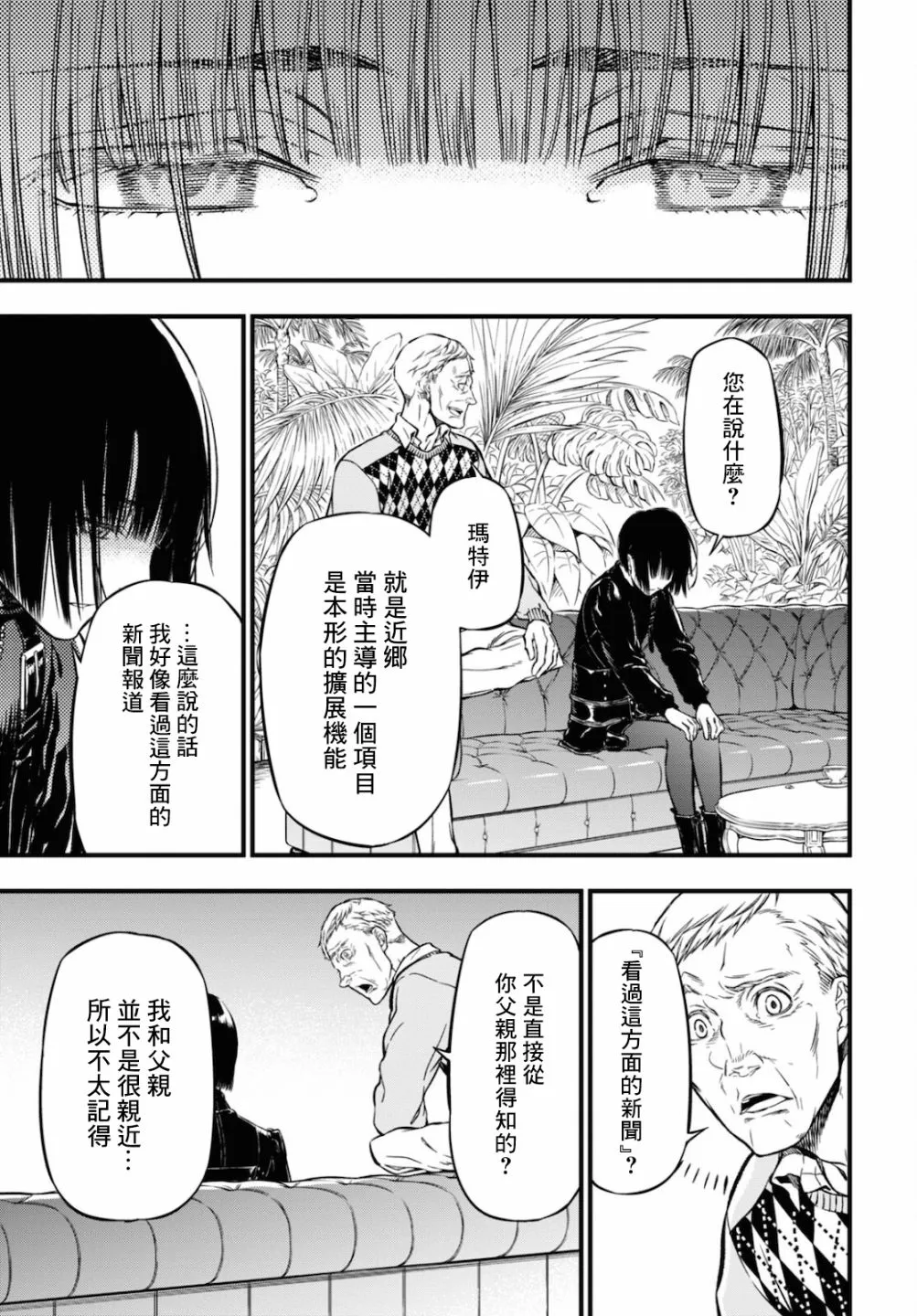第05话 第21页