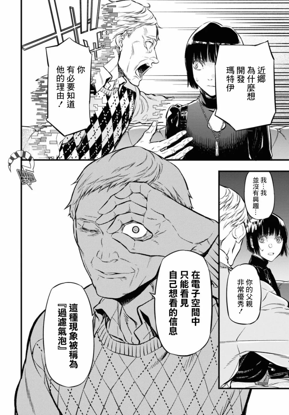 第05话 第22页