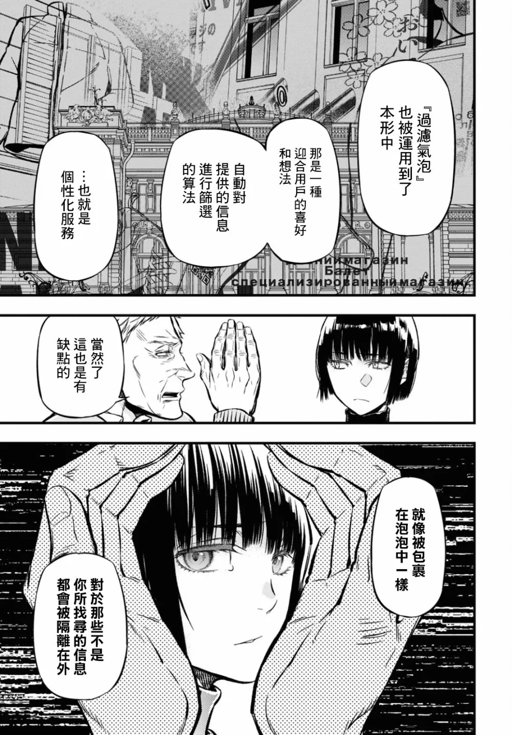 第05话 第23页