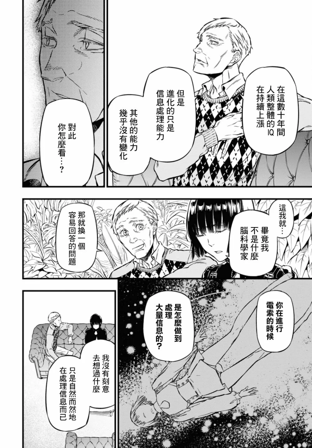 第05话 第24页
