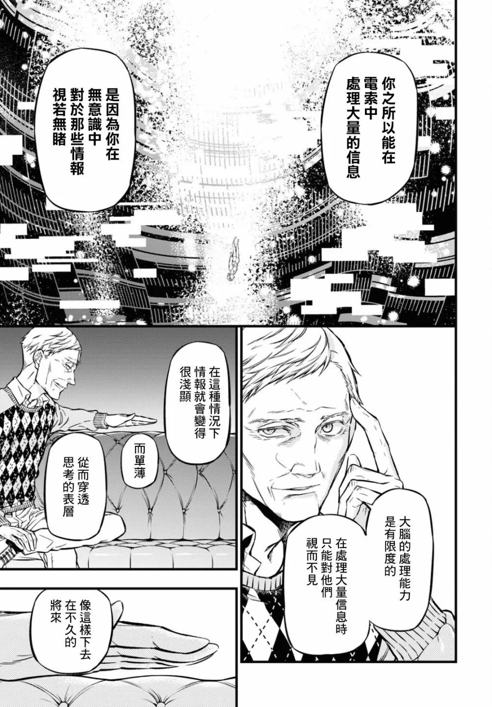 第05话 第25页