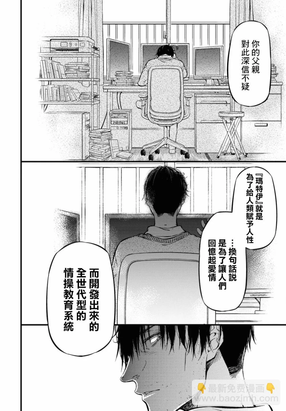 第05话 第28页