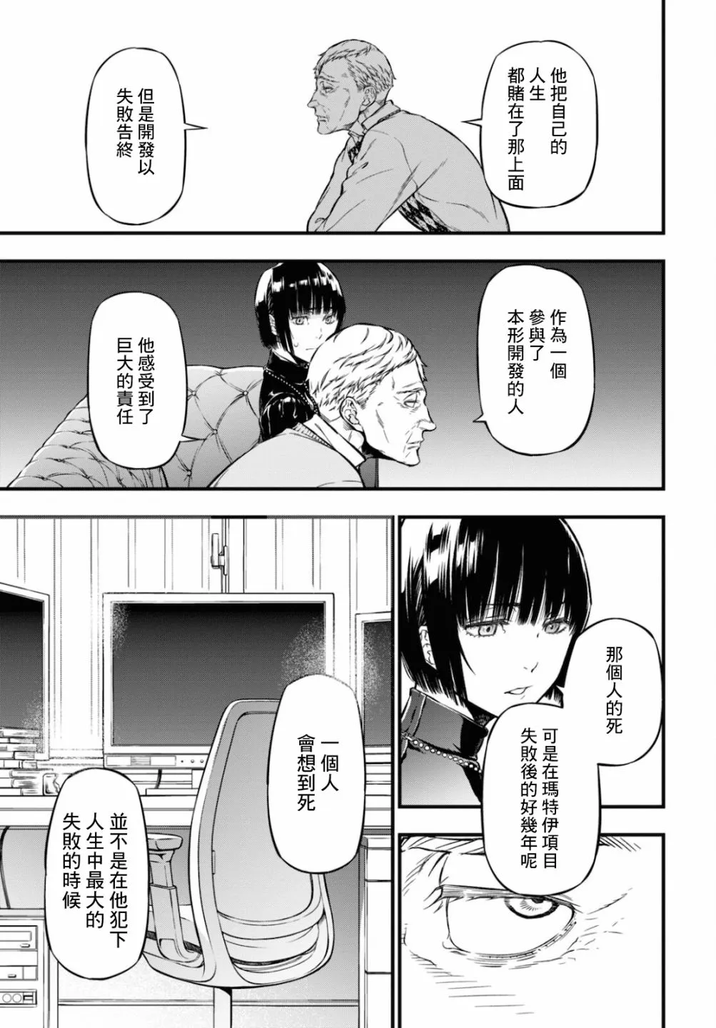第05话 第29页