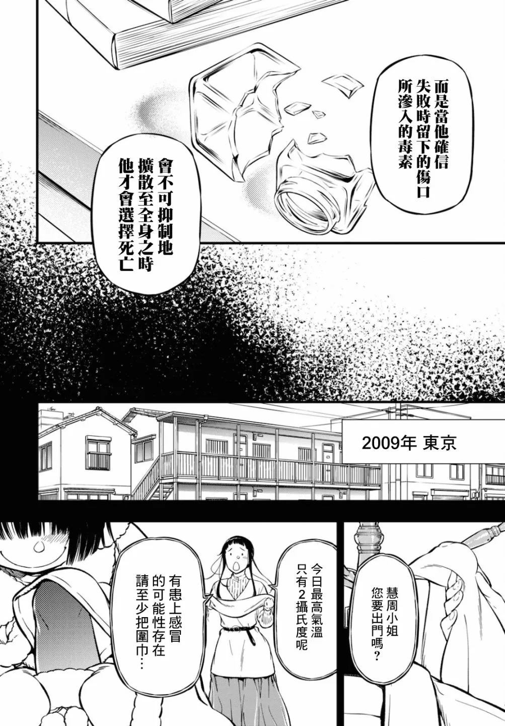 第05话 第30页