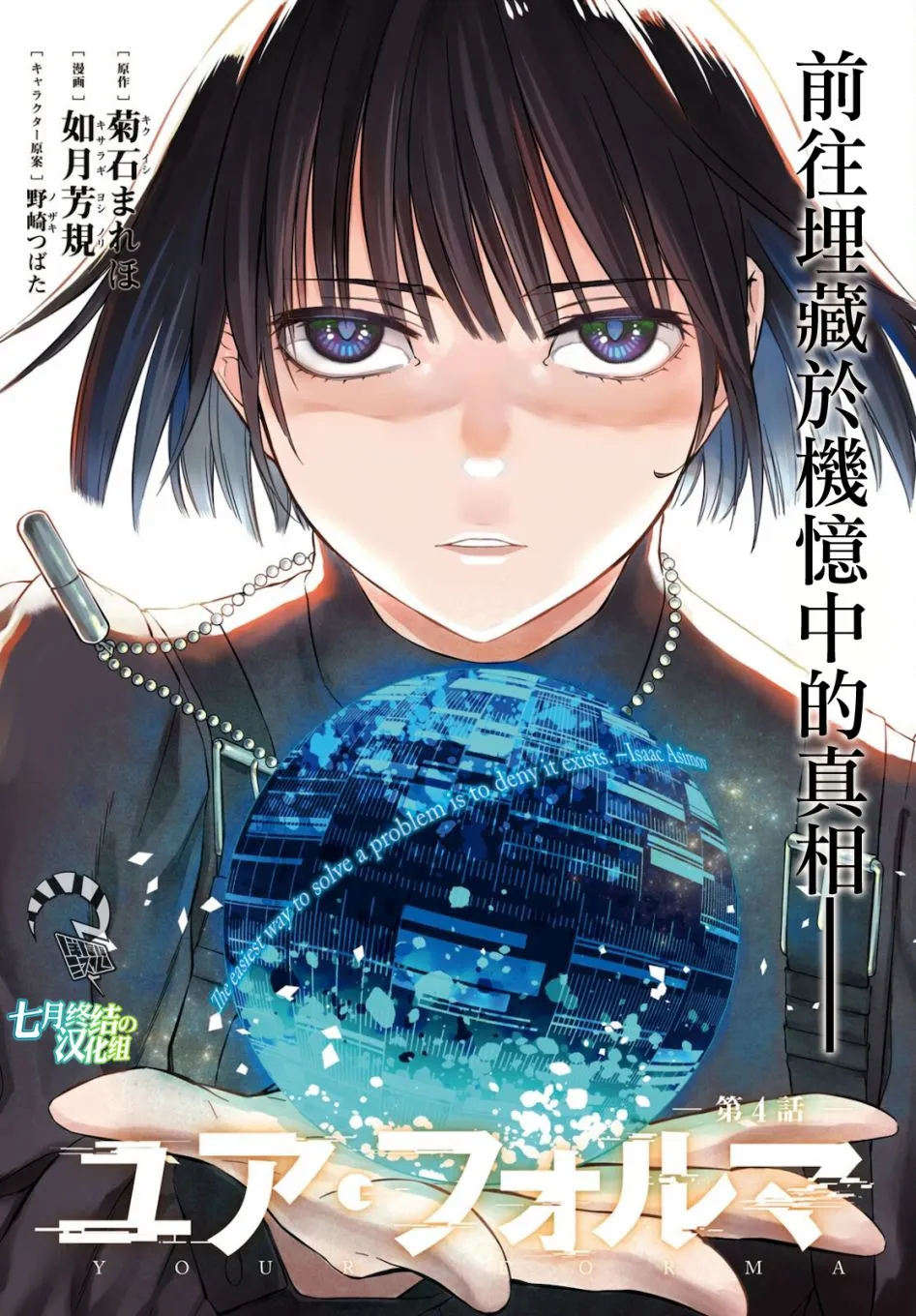 第04话 第2页