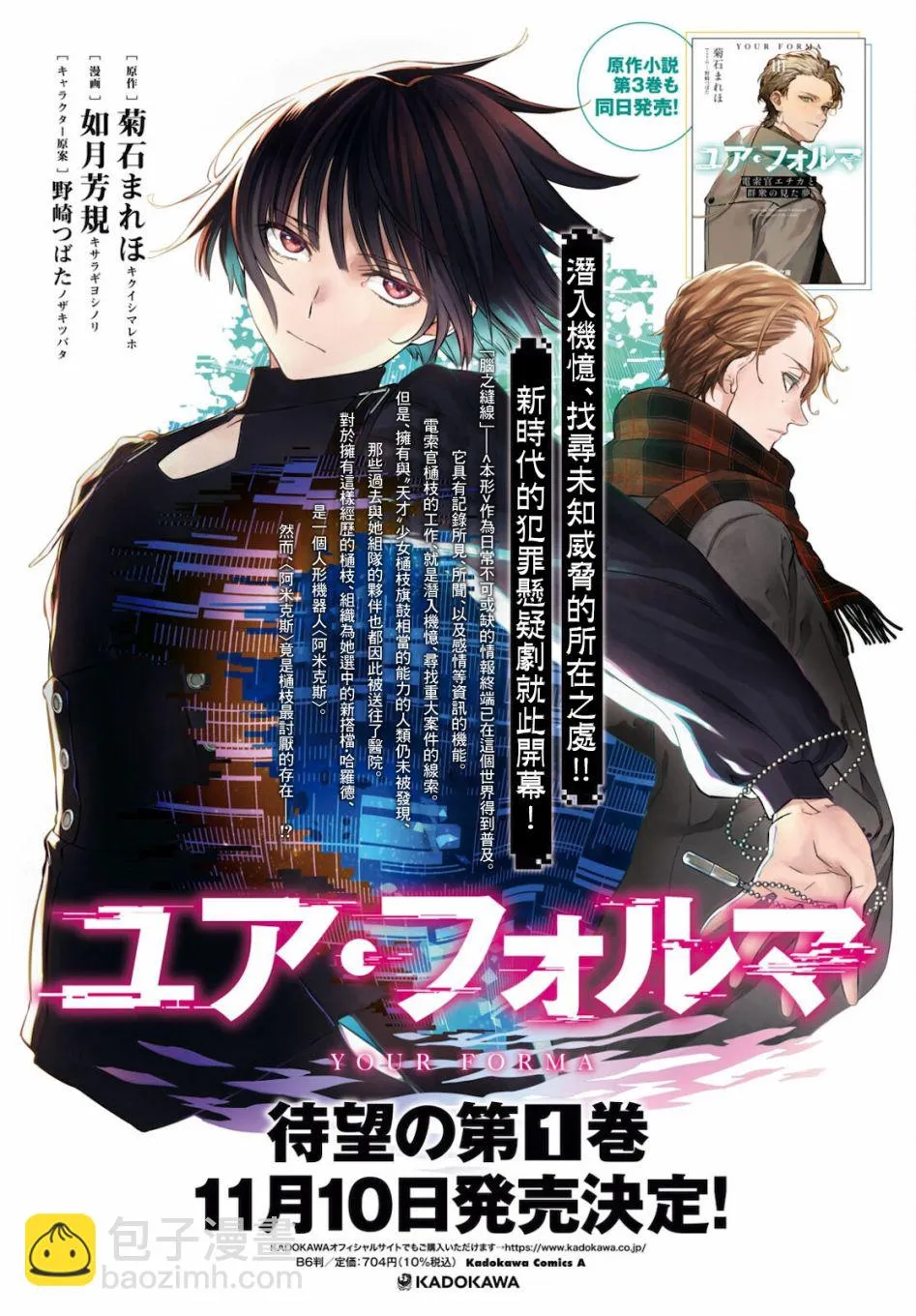 第04话 第3页