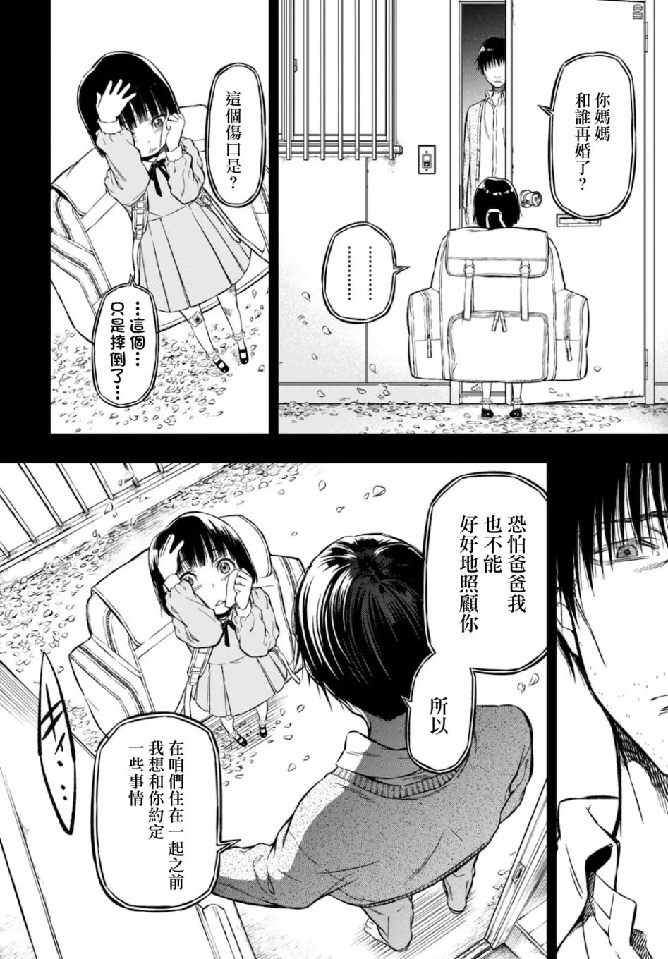 第04话 第5页