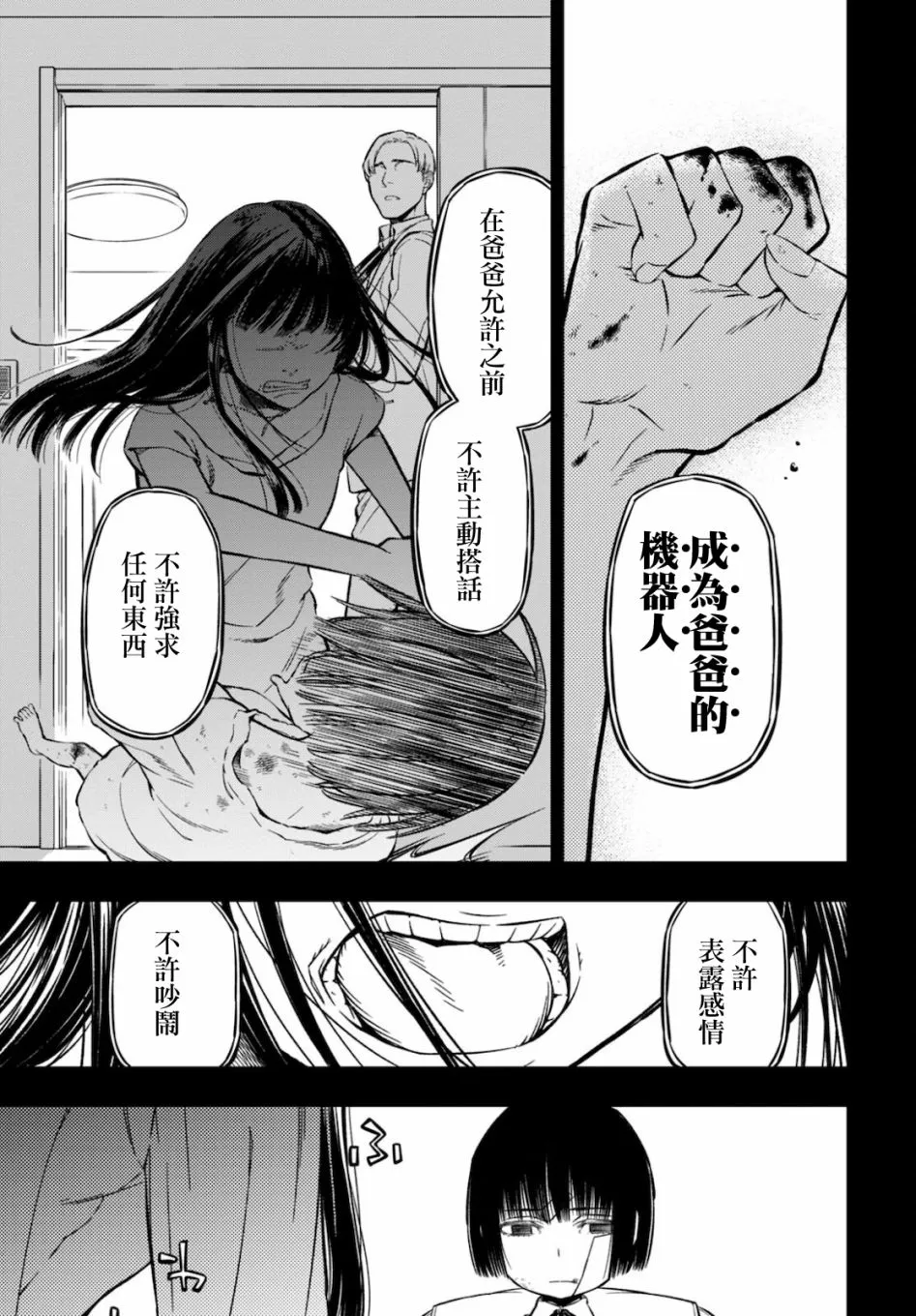 第04话 第6页