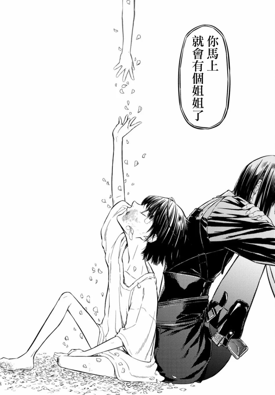 第04话 第8页