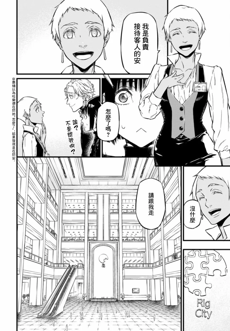 第04话 第16页