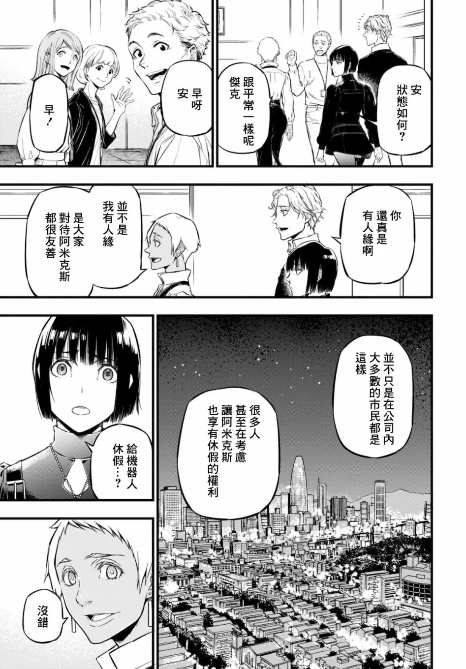第04话 第17页