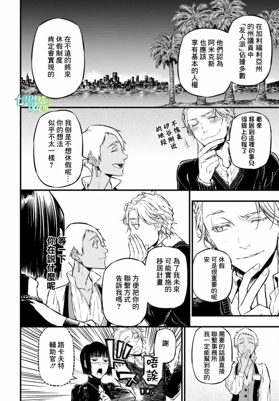 第04话 第18页