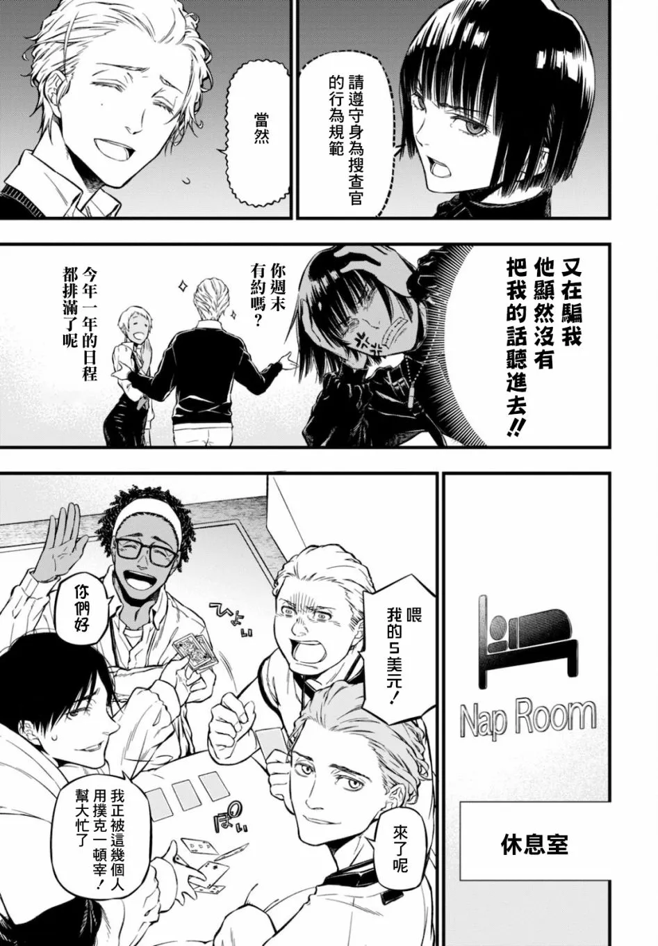 第04话 第19页