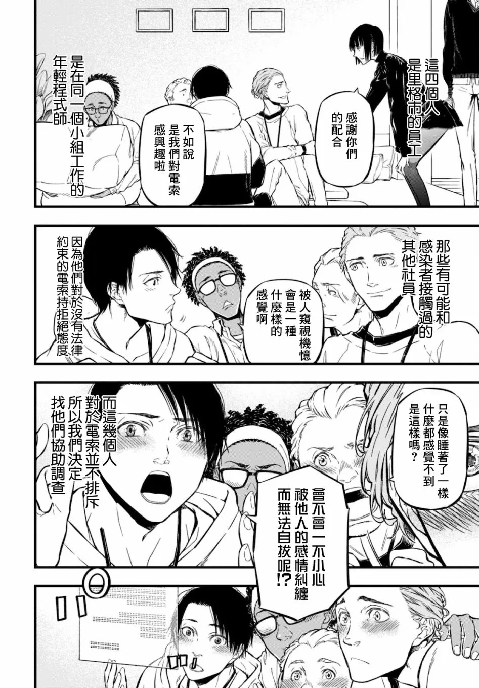 第04话 第20页