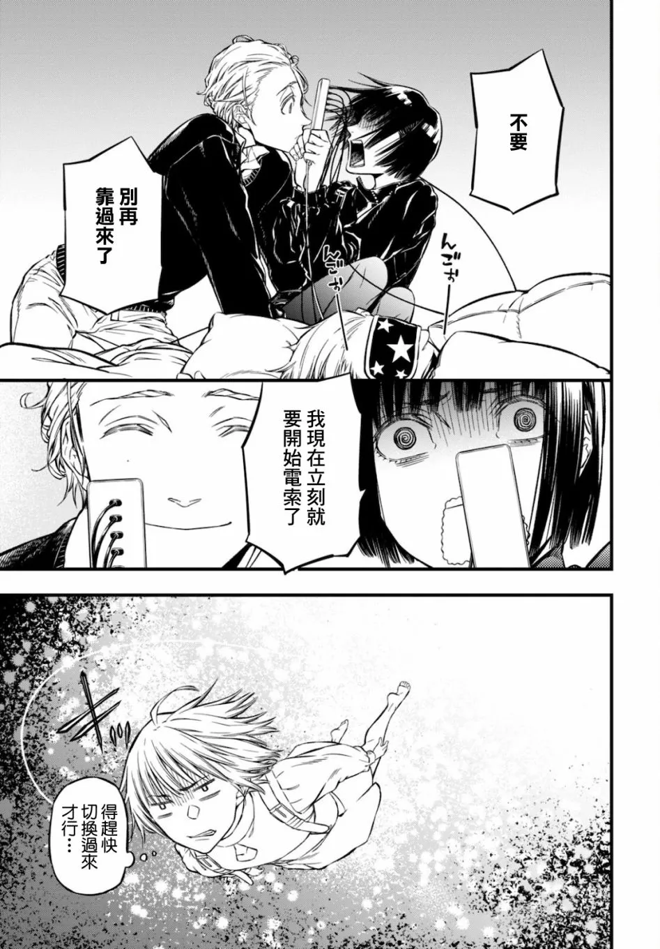 第04话 第23页