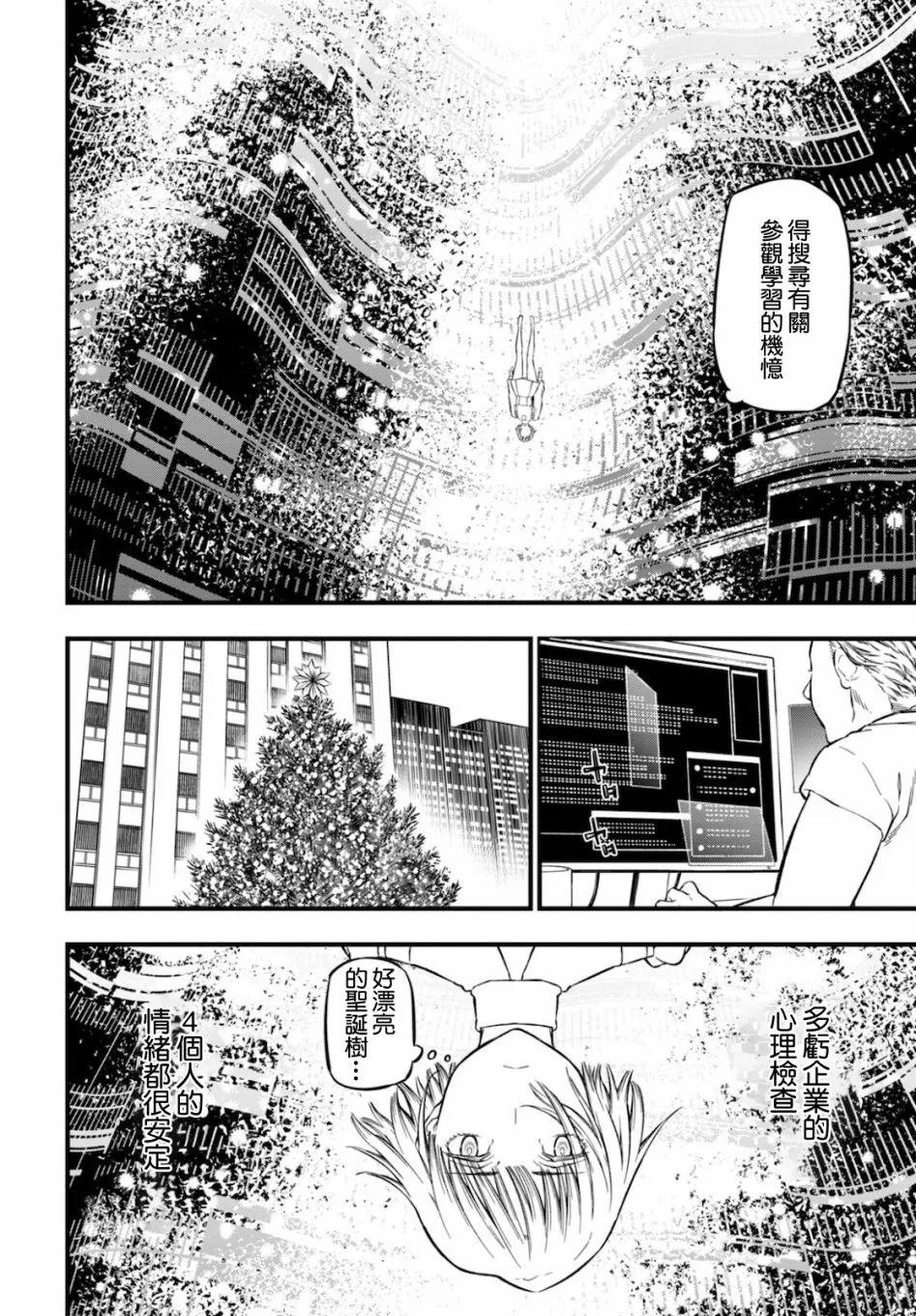 第04话 第24页