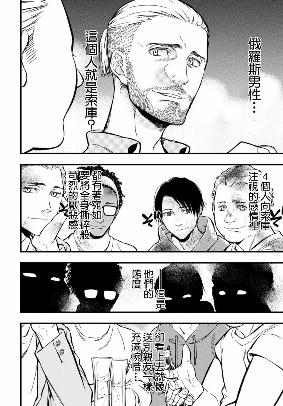 第04话 第26页