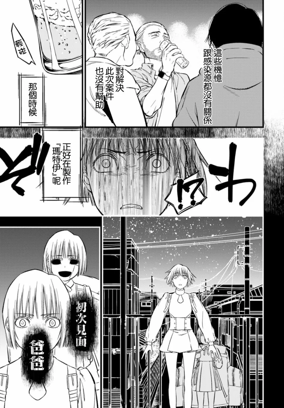 第04话 第27页